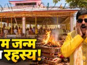 Makhauda Dham & Shravan Dham: The Untold Ramayana Stories Near Ayodhya Makhauda Dham & Shravan Dham: The Untold Ramayana Stories Near Ayodhya