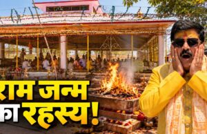 Makhauda Dham & Shravan Dham: The Untold Ramayana Stories Near Ayodhya Makhauda Dham & Shravan Dham: The Untold Ramayana Stories Near Ayodhya