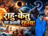 Rahu and Ketu: The Mythology, Astronomy & Spiritual Meaning Behind the Shadow Planets Rahu and Ketu: The Mythology, Astronomy & Spiritual Meaning Behind the Shadow Planets