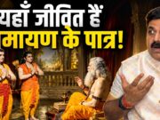 Ayodhya Ramayan Wax Museum: Explore the Epic Story of Lord Ram in Wax Ayodhya Ramayan Wax Museum: Explore the Epic Story of Lord Ram in Wax