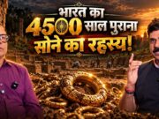 4,500-Year-Old Gold Treasure Found in India! A Mystery That Could Change History 4,500-Year-Old Gold Treasure Found in India! A Mystery That Could Change History
