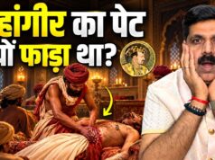 Why Was Jahangir’s Stomach Opened After His Death? | The Untold Story Why Was Jahangir’s Stomach Opened After His Death? | The Untold Story