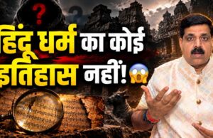 When Did Hinduism Begin? The Real History of Sanatan Dharma