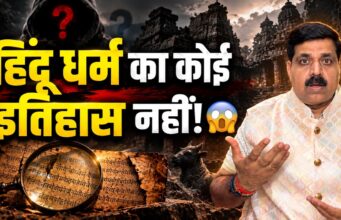 When Did Hinduism Begin? The Real History of Sanatan Dharma When Did Hinduism Begin? The Real History of Sanatan Dharma